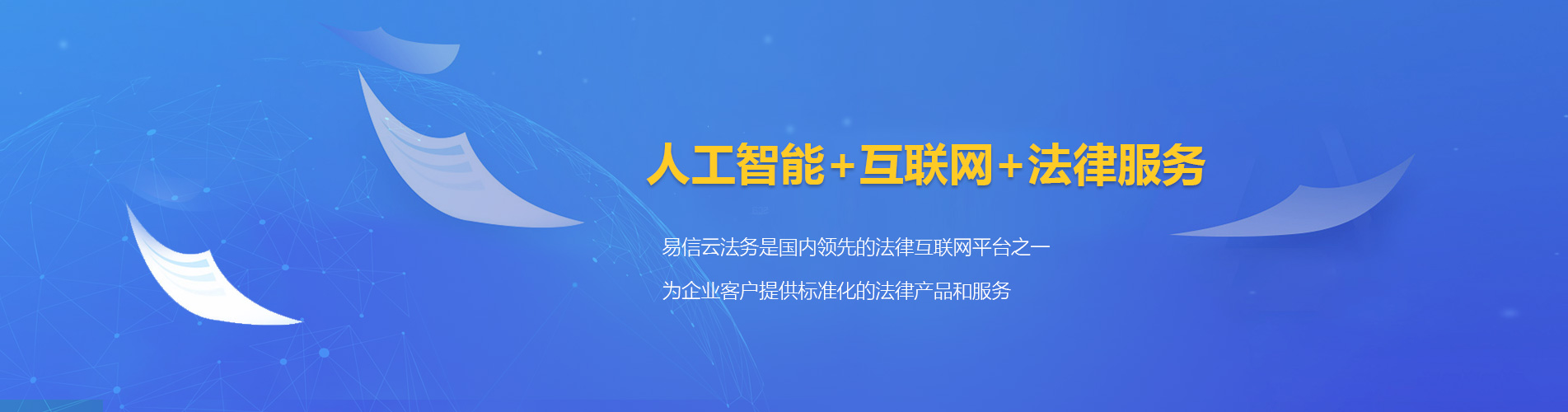 北流律师在线咨询